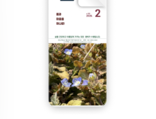 2026. 2월 소식지